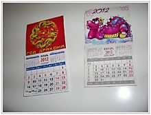 Магнитик на холодильник с отрывным календарём